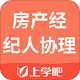 房地产经纪人协理题库电脑版