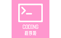 程序姬电脑版