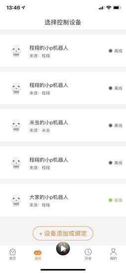 截图
