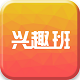 兴趣班电脑版