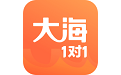 大海教师端电脑版