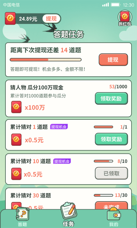 截图