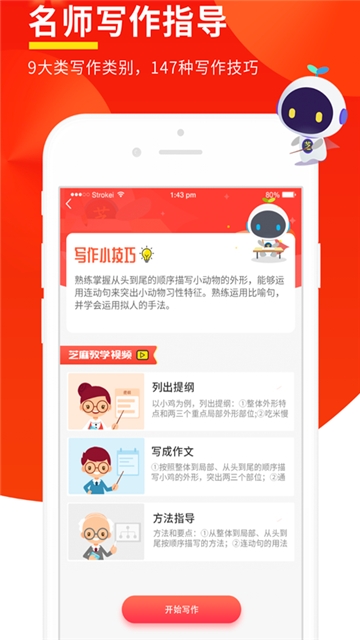 截图