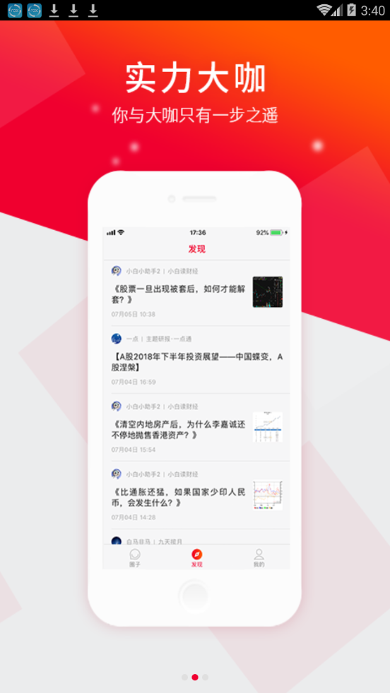 截图