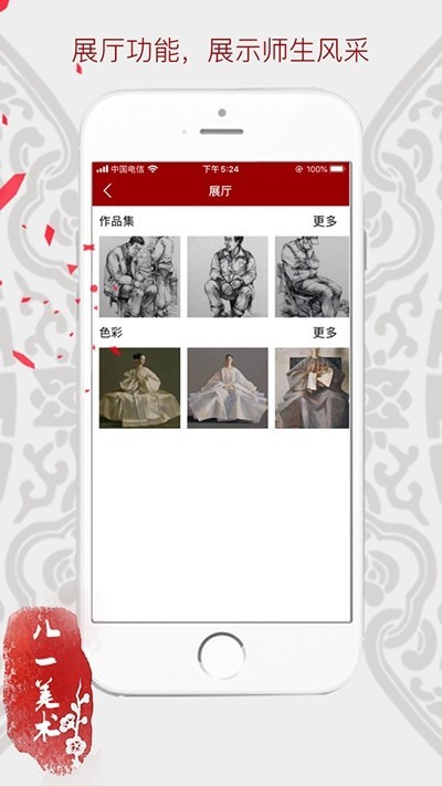 截图