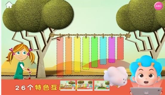 截图