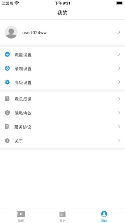 截图