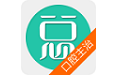 口腔医学主治医师考试电脑版