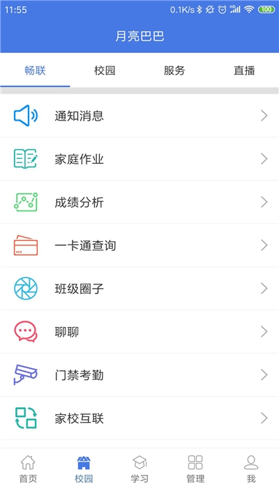 截图