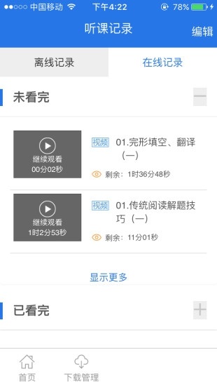 截图