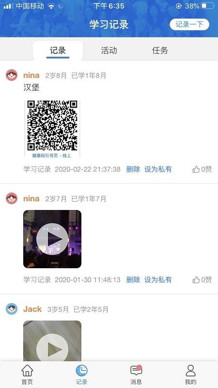 截图