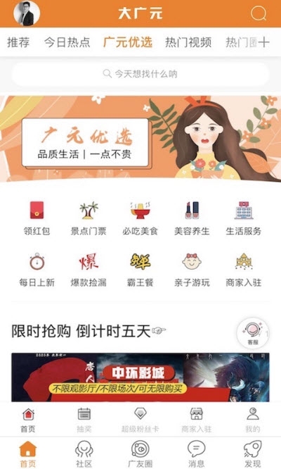 截图