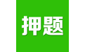 鸭题榜电脑版