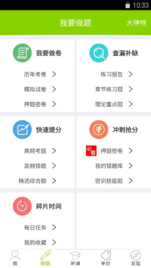 截图