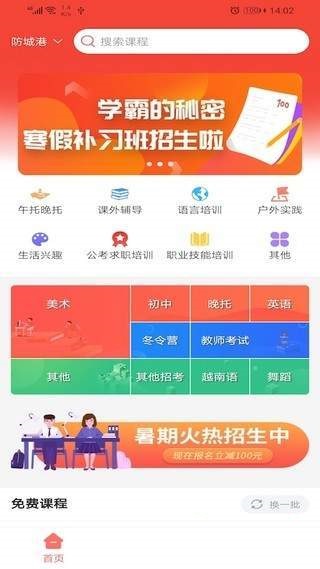 截图