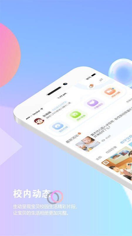 截图