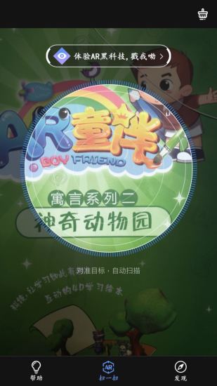 截图