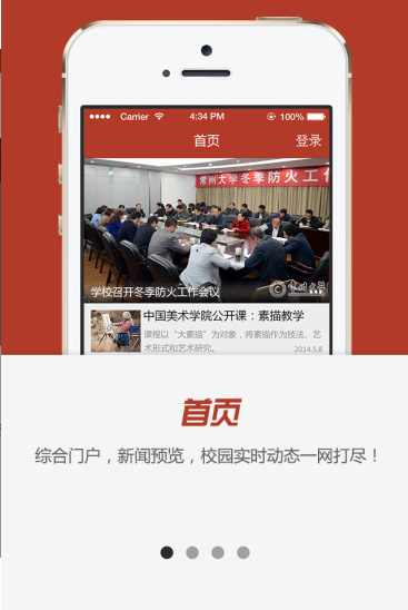 截图