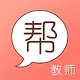 教师资格证帮教师招聘电脑版