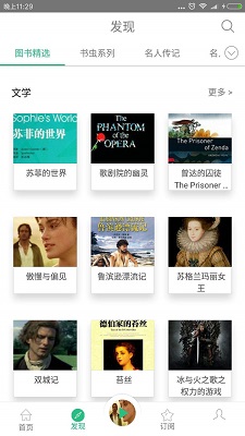 截图