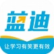 蓝迪教育培训学校电脑版