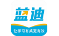 蓝迪教育培训学校电脑版