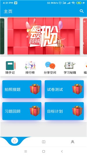 截图