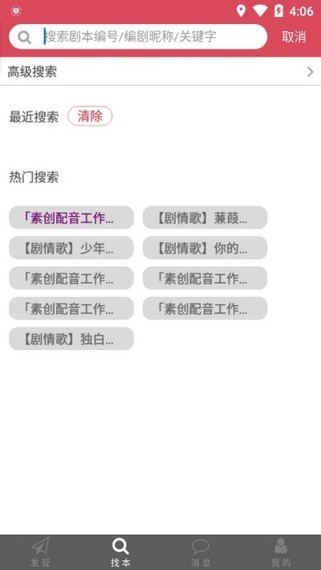 截图