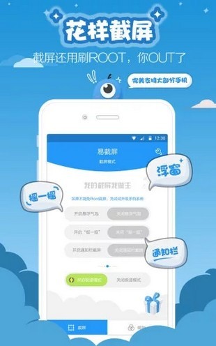 截图