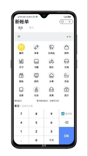 截图