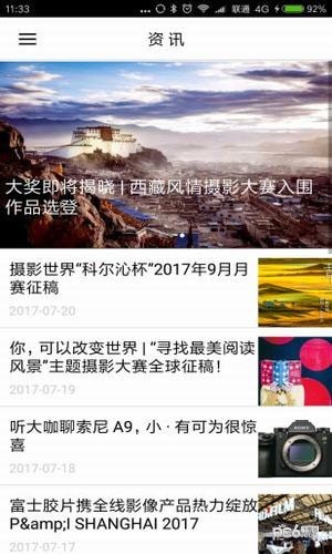 截图