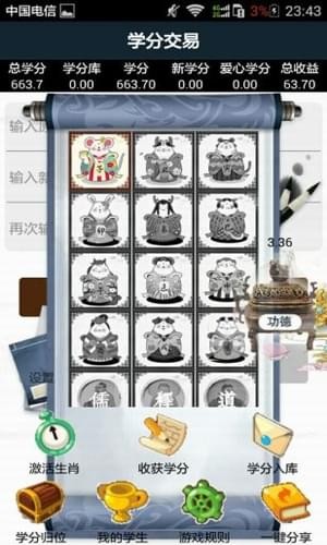 截图