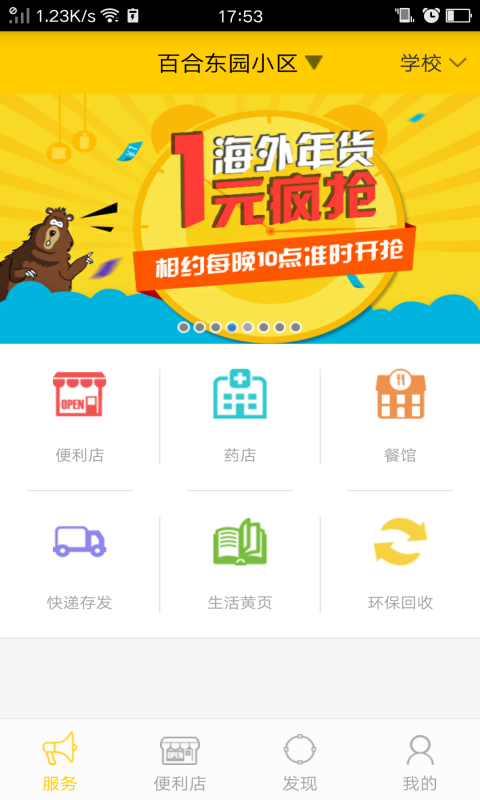 截图