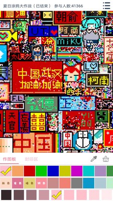 截图