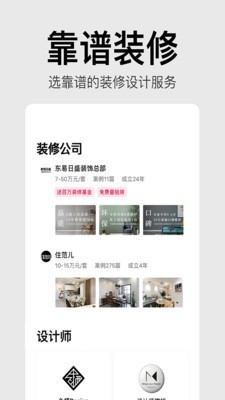 7203ad842a49952668a7e143aff6a966.jpg 住小帮 电脑版 v3.4.0