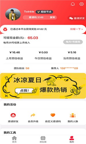 截图