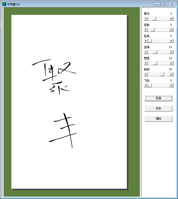 截图