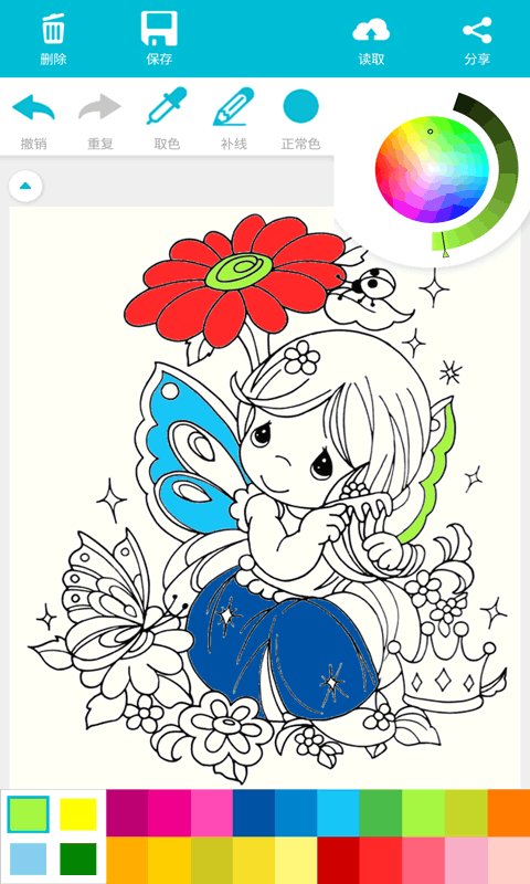 截图