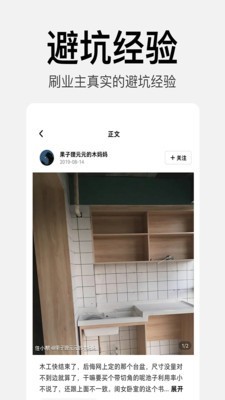 d8a7fa8f89fbd5501bf17f1c0e0b5a3c.jpg 住小帮 电脑版 v3.4.0