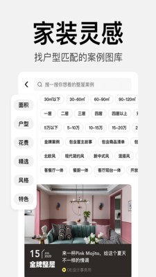 e08886c3aceb97cf0a30eaf8008568cf.jpg 住小帮 电脑版 v3.4.0