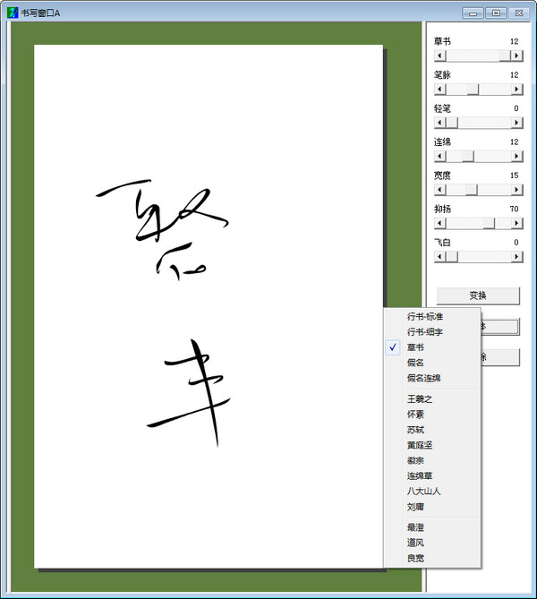 截图