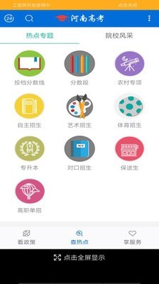 截图