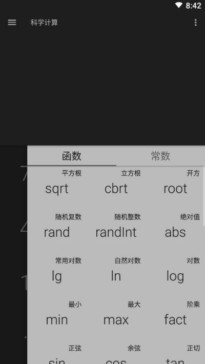 截图