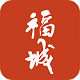 安全悦读电脑版