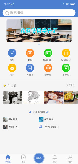 截图