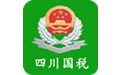 四川省国家税务局网上办税服务厅