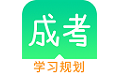猫云成人高考电脑版