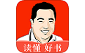 董浩读书电脑版