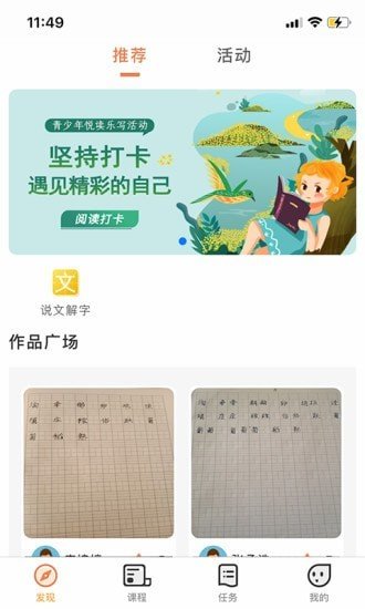 截图