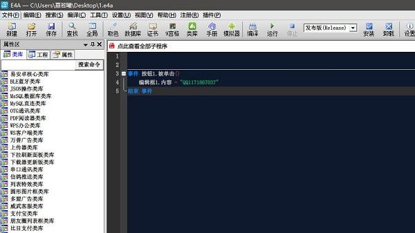 截图